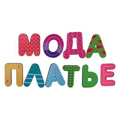 Игра развивающая "Азбука деревянная" Baby Toys Wood