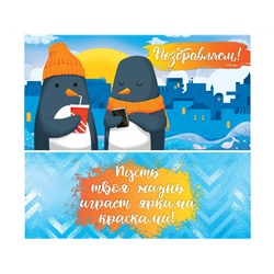 Конверт для денег Dream Cards "Поздравляем! Пингвины" (ЛХ-0106) холст