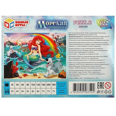 Puzzle  120 элементов "Морская принцесса" (ш/к83592, 356525, "Умные игры")