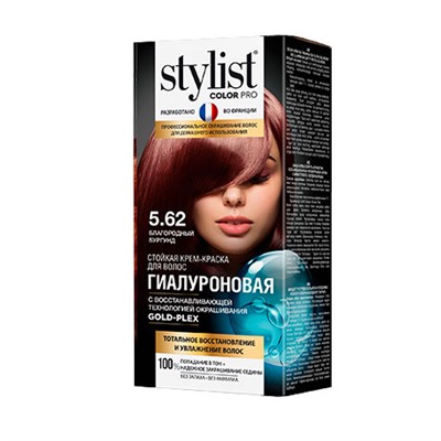 Стойкая крем-краска для волос Гиалуроновая Stylist Color Pro 115 мл, тон 5.62 благородный бургунд