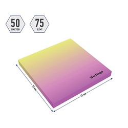 Блок самоклеящийся Berlingo "Ultra Sticky. Radiance" 75*75мм 50л., градиент, желтый/розовый (LSn_39800)
