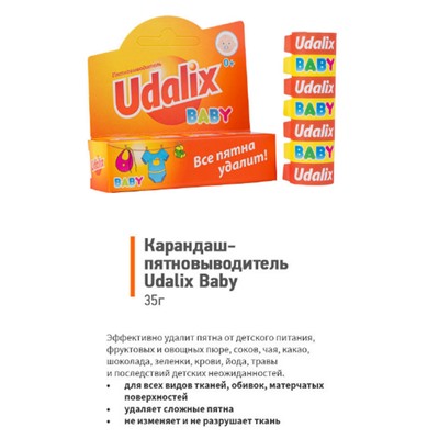 Карандаш-пятновыводитель Udalix Baby для детского белья 35 г