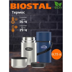 Термос ш/г суповой в чехле NТ-750 (BIOSTAL)