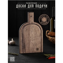 Доска разделочная для подачи Wild Kitchen, 32×19×2.5 см, граб темный