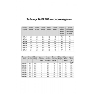 Блуза, брюки  Элль-стиль артикул 2265/5 розовый_марсала