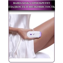 Женская электробритва Electric Hair Laser Epilator