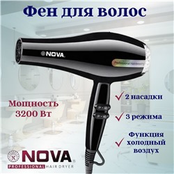 Фен для волос NV-7213 с ионизацией 3200Вт OLS-213-2