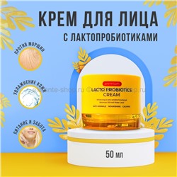 Крем для лица Pretty Skin Premium Lacto Probiotics Cream 50ml (125)