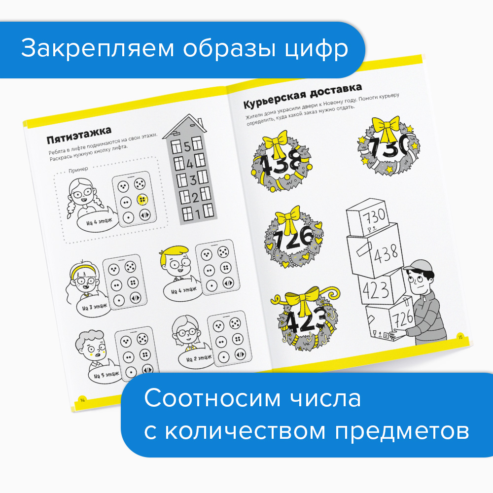 Рабочая тетрадь РЕШИ-ПИШИ УМ612 Весёлый счет. Часть 1 купить, отзывы, фото,  доставка - Клуб Шопоголиков 