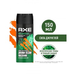 AXE Дез.СПРЕЙ Сила Джунглей 150 мл