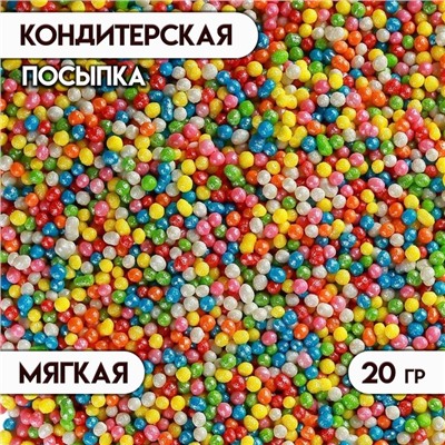 Посыпка кондитерская "Бисер" Микс, 20 г