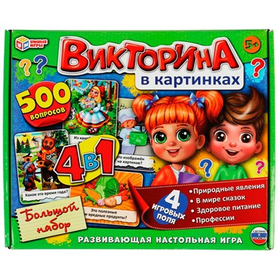 Игра Умка Викторина в картинках 4в1 4680107994363 /20/ в Самаре