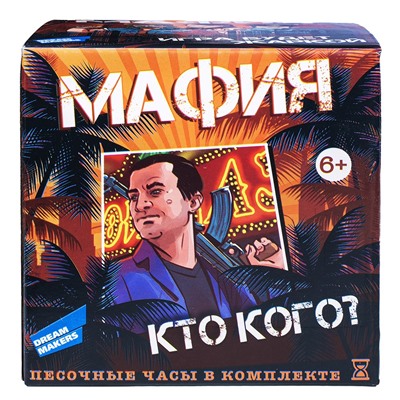 Игра DREAM MAKERS "Мафия. Кто кого?" карточная (2018C) 6+