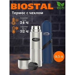 Термос у/г чехол NВ-500В (BIOSTAL)