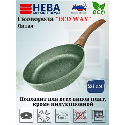 Сковорода 28 ECO WAY н/р EW128