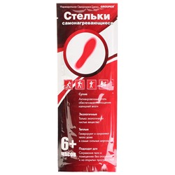 Стельки GROUPER 26Е81053