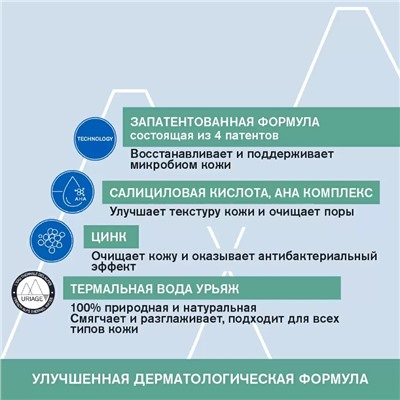 Универсальный уход против несовершенств кожи 3 Regul+, 40 мл