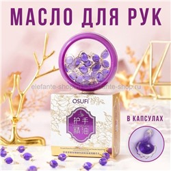 Масло для кутикулы и рук в капсулах OSUFI Hand Oil 21g (52)