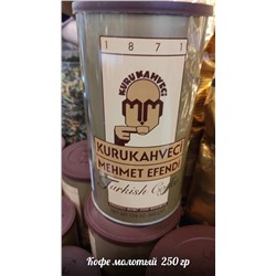 Кофе молотый MEHMET EFENDI, уп.250 гр. Турция