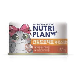 Nutri Plan Joint & Dieta консервы для кошек в собственном соку тунец 160гр