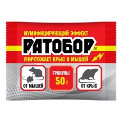 Ратобор гранулы пакет 50 г.