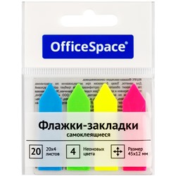 Флажки-закладки OfficeSpace, 45*12мм, стрелки, 20л