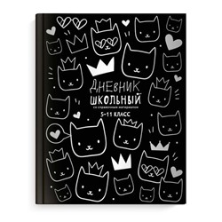 Дневник школьный 5-11 класс арт. 66636 МИЛЫЕ КОТИКИ