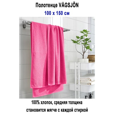 VAGSJON 100x150 роз