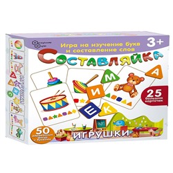 Деревянная игра "Составляйка. Игрушки" 25 карточек 8528 в Самаре