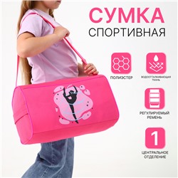 Сумка детская спортивная на молнии для девочки, наружный карман, регулируемый ремень, цвет розовый