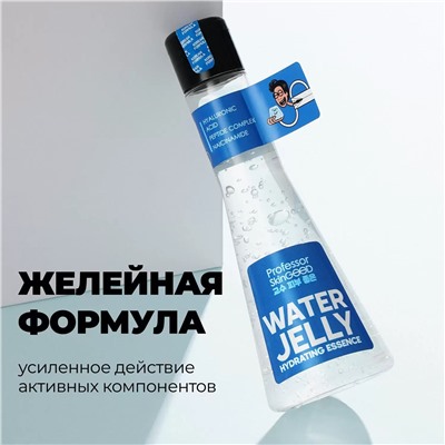 Увлажняющая эссенция с гиалуроновой кислотой Water Jelly Hydrating Essence, желе, 125 мл