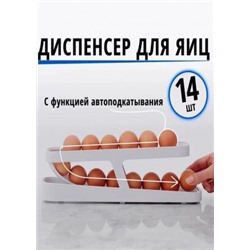 Диспенсеры для яйц #21200693