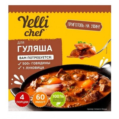 Смесь приправ и специй сухая для приготовления гуляша Yelli chef 37гр.