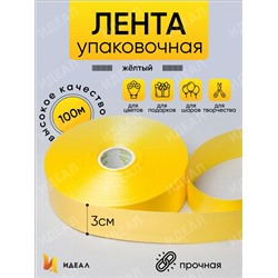 Лента простая 3/100 К желтый