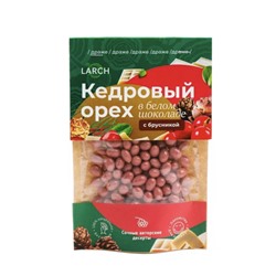 Ядро кедрового ореха в белом шоколаде с Брусникой / 50 г / дой-пак Солнечная Сибирь