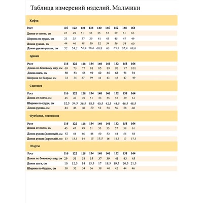 Пижама "Неон",чёрный 164