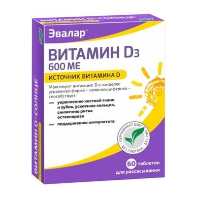 ЭВАЛАР Витамин D3 Эвалар тб д/рассас 600 МЕ N 60