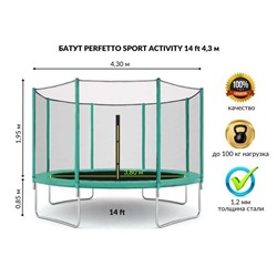 Батут с защитной сеткой PERFETTO SPORT ACTIVITY 14", d=430 см, цвет зелёный