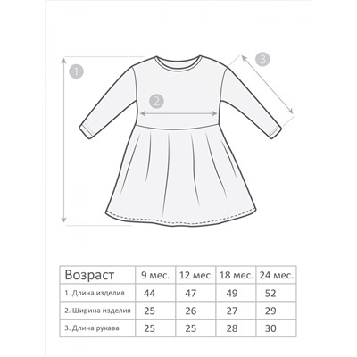 Т-016 Платье р9-24м