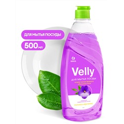 Средство для мытья посуды «Velly» Бархатная фиалка 500 мл GRASS 125383