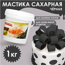 Мастика черная, 1 кг