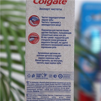 Зубная щётка Colgate «Эксперт чистоты», средней жёсткости