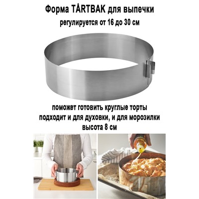 Кольцо TARTBAK