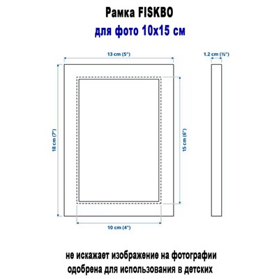 Рамка FISKBO белый 10х15