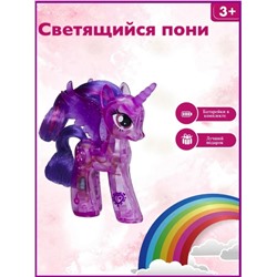 Светящаяся фигурка Little pony маленькая пони без коробки 10см (в ассортименте)