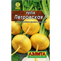 АЭЛИТА // Репа Петровская 1.ЛИДЕР - 1 уп.