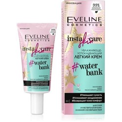 Eveline INSTA SKIN CARE Крем лёгкий Увлажняюще-успокаивающий 50мл (*12)