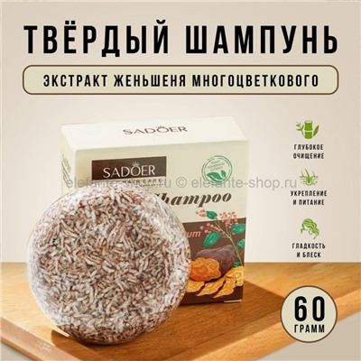 Твердый шампунь для волос Sadoer Poligonum Multiform Solid Shampoo 60g