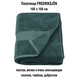 FREDRIKSJON 100x150 серо-бирюзовый