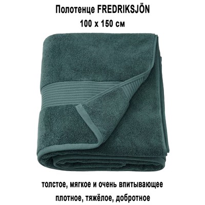 FREDRIKSJON 100x150 серо-бирюзовый